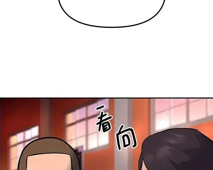 漫画《校霸负责人》第173话第168张图