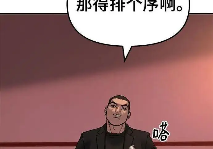 漫画《校霸负责人》第173话第171张图