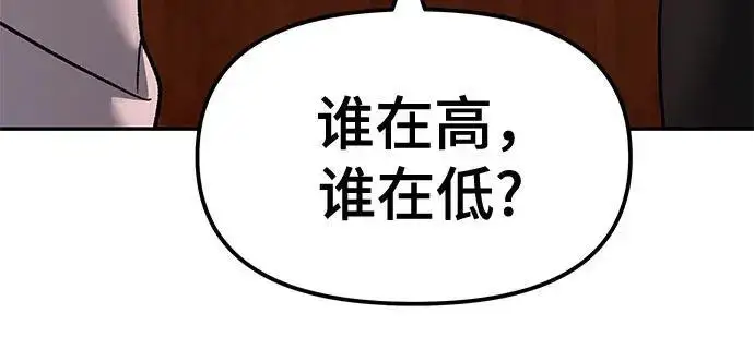 漫画《校霸负责人》第173话第173张图