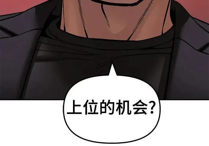 漫画《校霸负责人》第173话第176张图