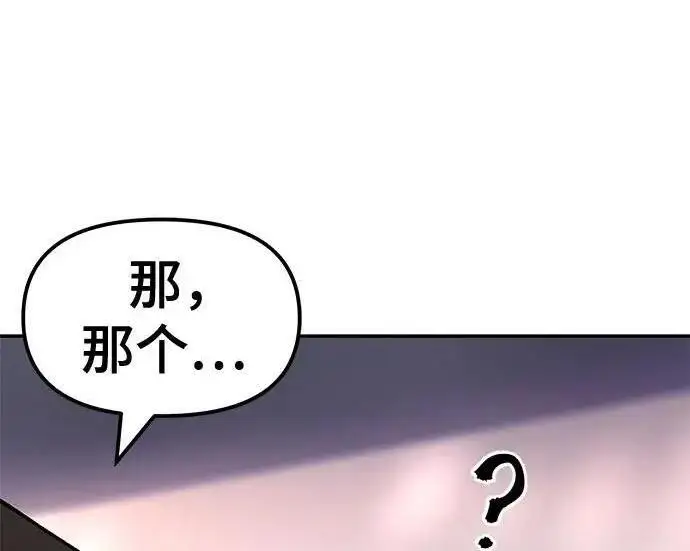 漫画《校霸负责人》第173话第177张图