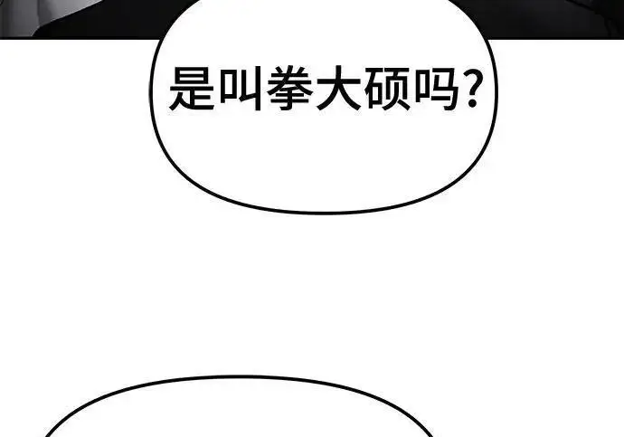 漫画《校霸负责人》第173话第18张图