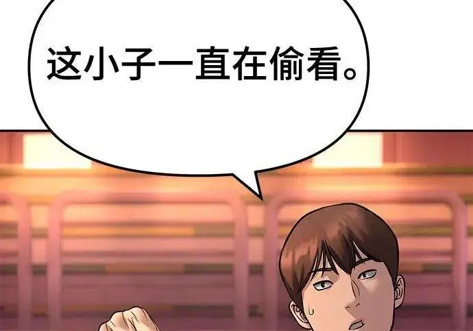 漫画《校霸负责人》第173话第180张图