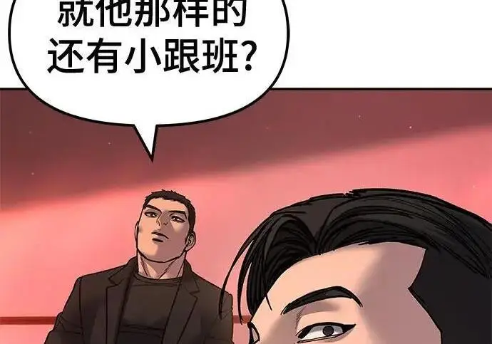漫画《校霸负责人》第173话第184张图