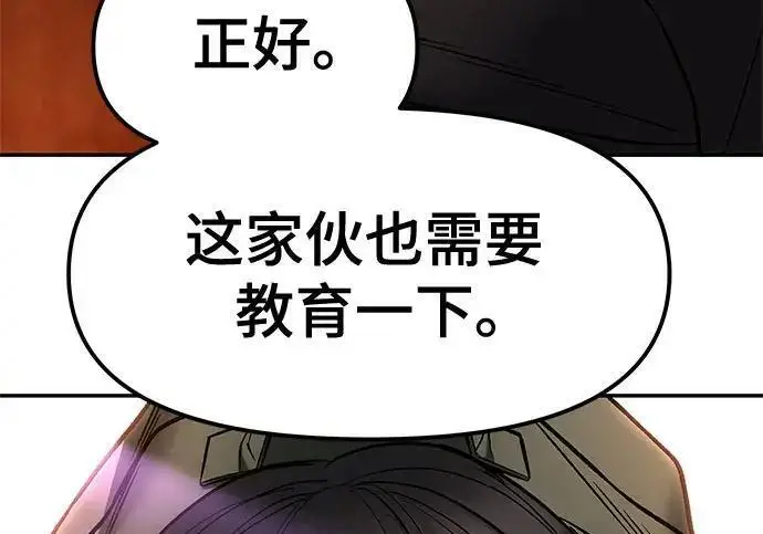 漫画《校霸负责人》第173话第186张图