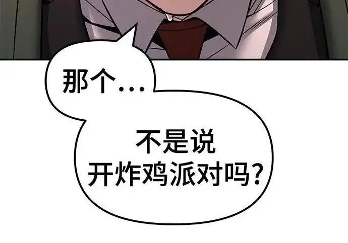 漫画《校霸负责人》第173话第188张图