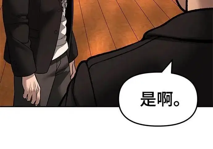 漫画《校霸负责人》第173话第193张图