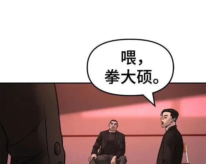 漫画《校霸负责人》第173话第194张图