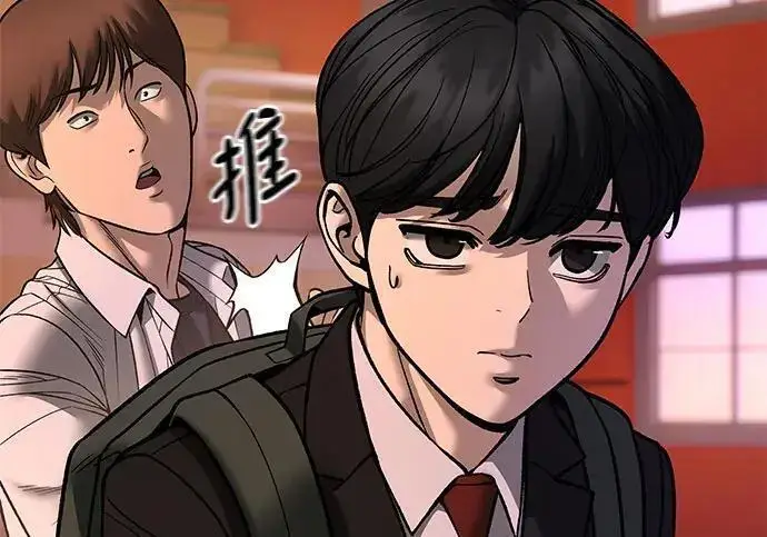 漫画《校霸负责人》第173话第199张图