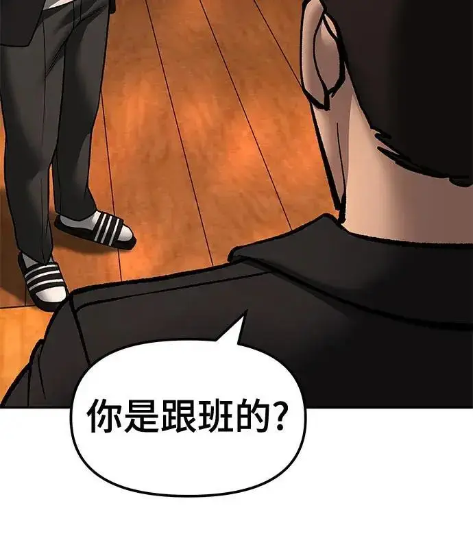 漫画《校霸负责人》第173话第203张图