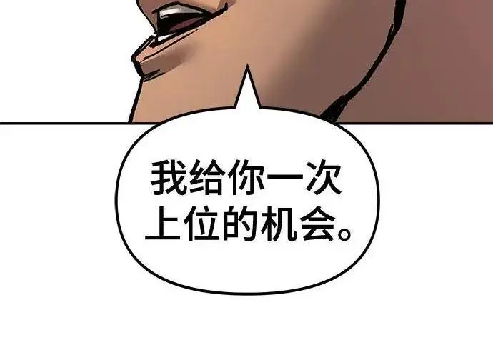 漫画《校霸负责人》第173话第205张图