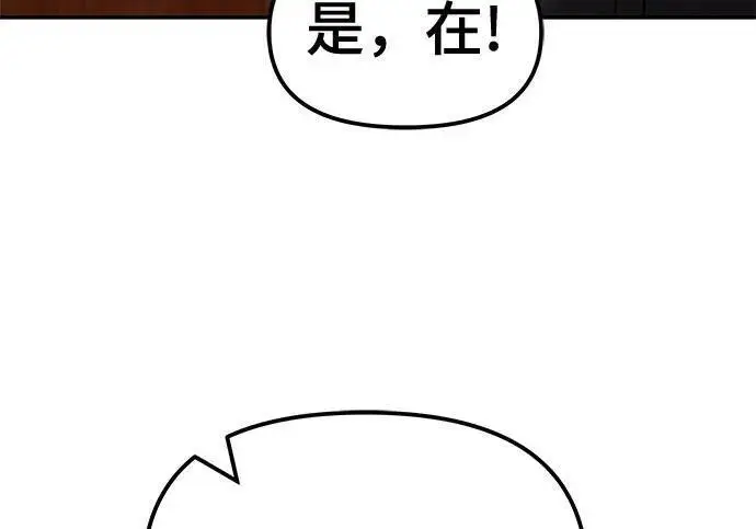 漫画《校霸负责人》第173话第208张图