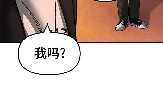 漫画《校霸负责人》第173话第211张图