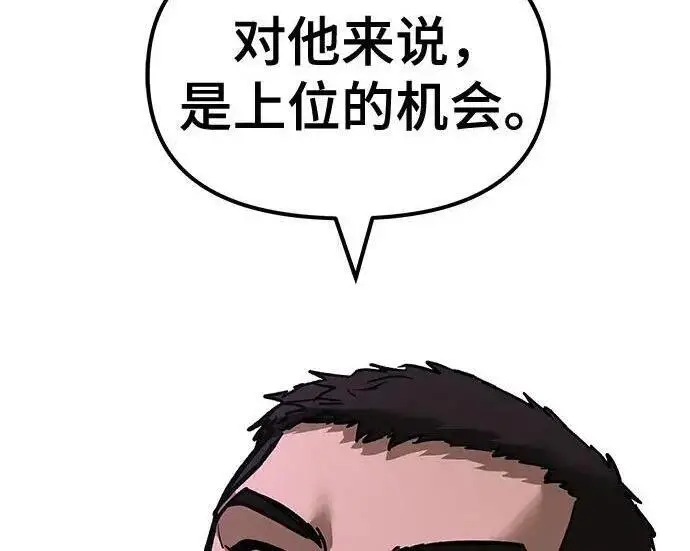 漫画《校霸负责人》第173话第215张图