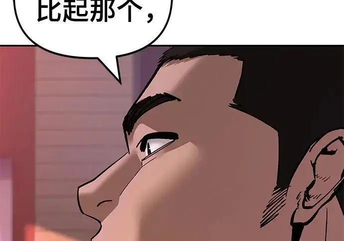 漫画《校霸负责人》第173话第224张图