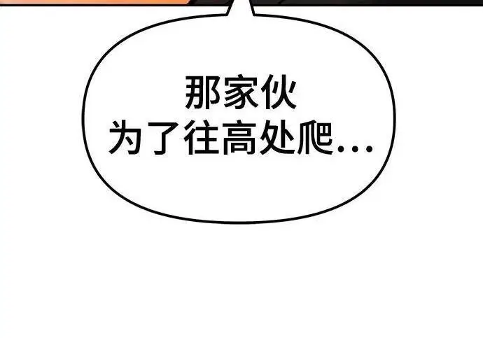 漫画《校霸负责人》第173话第226张图