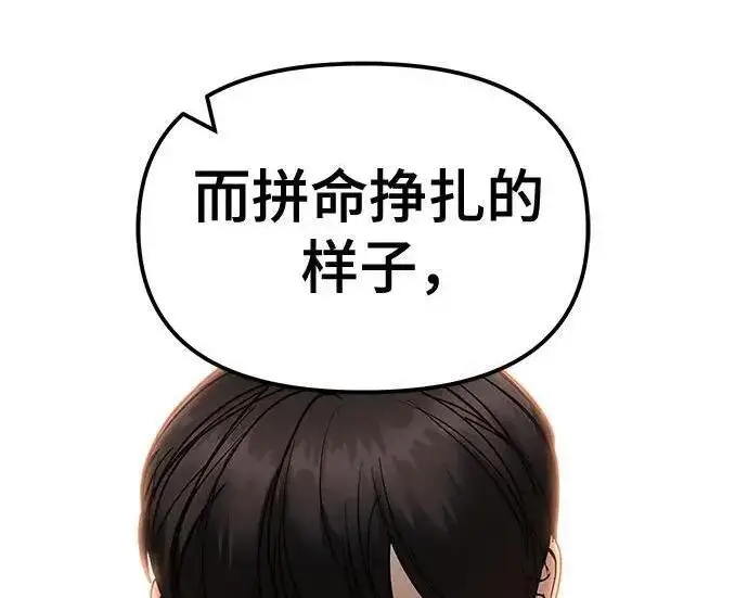 漫画《校霸负责人》第173话第227张图