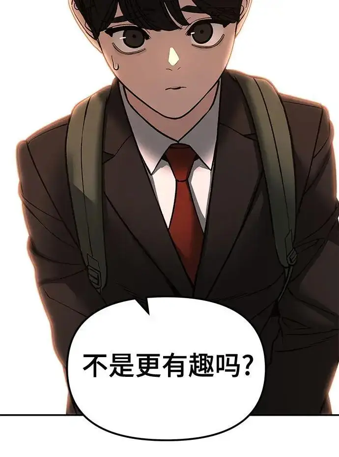 漫画《校霸负责人》第173话第228张图