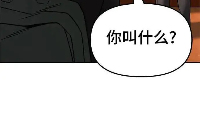 漫画《校霸负责人》第173话第231张图