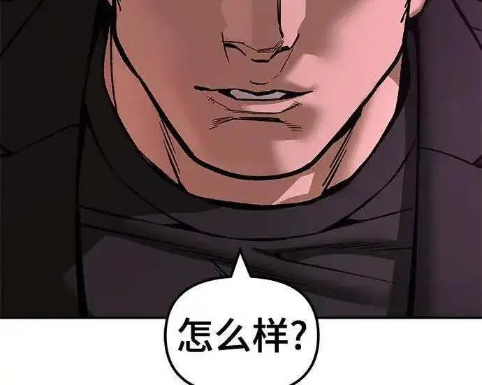 漫画《校霸负责人》第173话第245张图