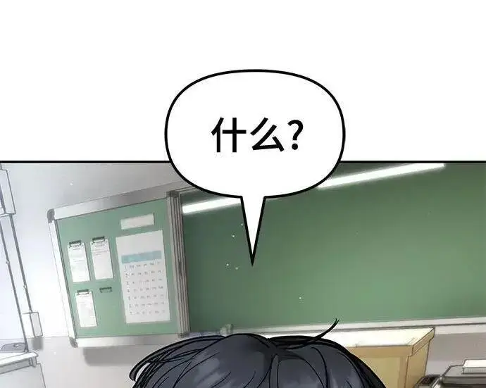 漫画《校霸负责人》第173话第25张图