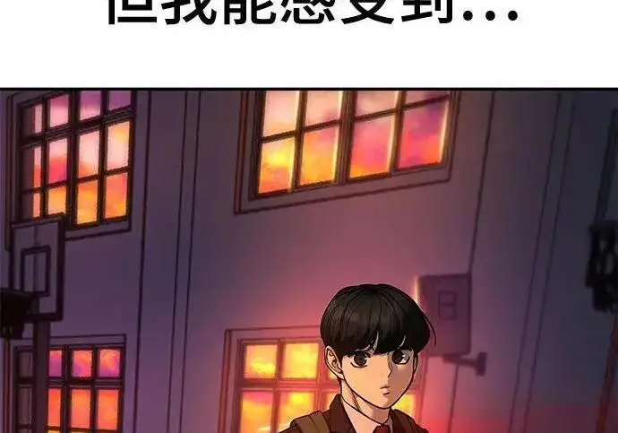 漫画《校霸负责人》第173话第257张图