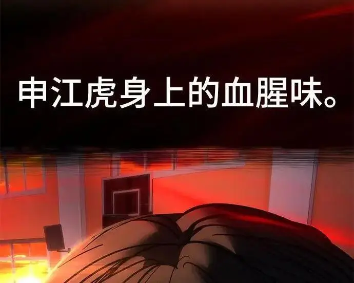 漫画《校霸负责人》第173话第262张图