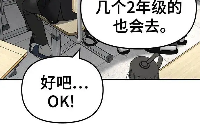 漫画《校霸负责人》第173话第34张图