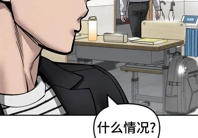 漫画《校霸负责人》第173话第36张图