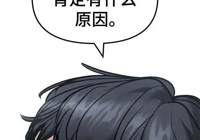 漫画《校霸负责人》第173话第41张图