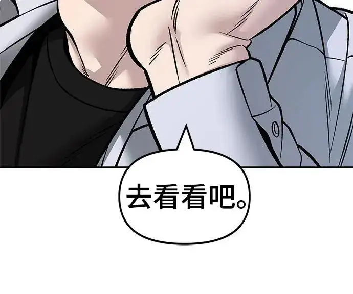 漫画《校霸负责人》第173话第43张图