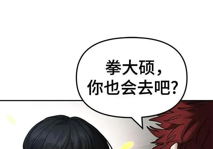漫画《校霸负责人》第173话第44张图