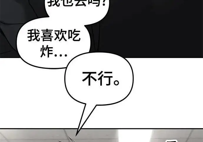 漫画《校霸负责人》第173话第46张图