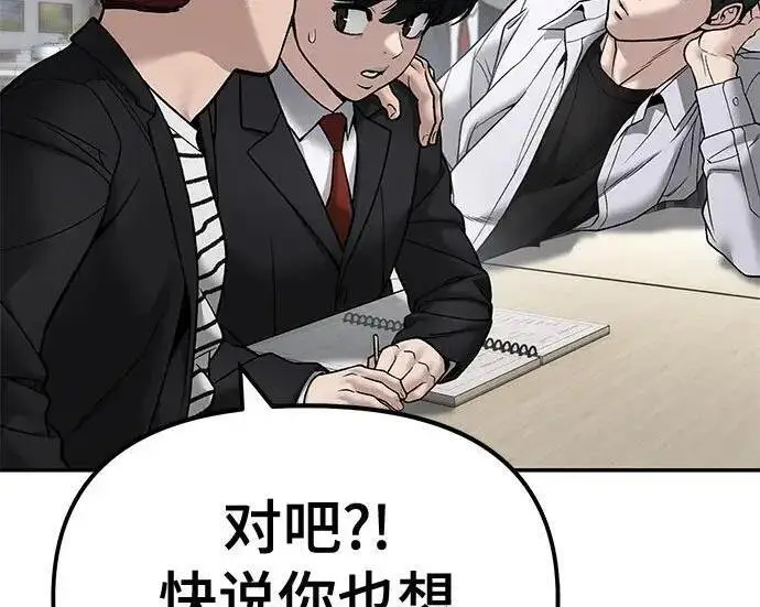 漫画《校霸负责人》第173话第51张图