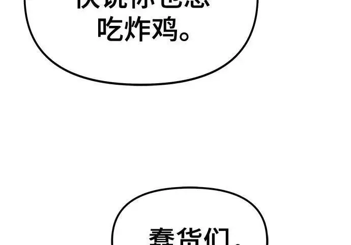 漫画《校霸负责人》第173话第52张图
