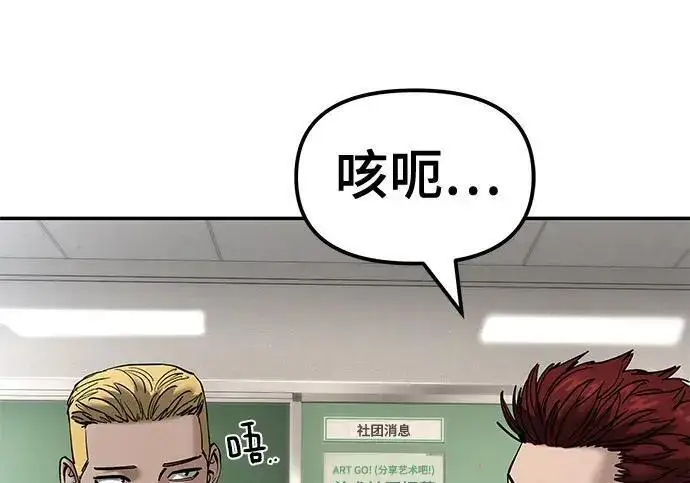 漫画《校霸负责人》第173话第57张图