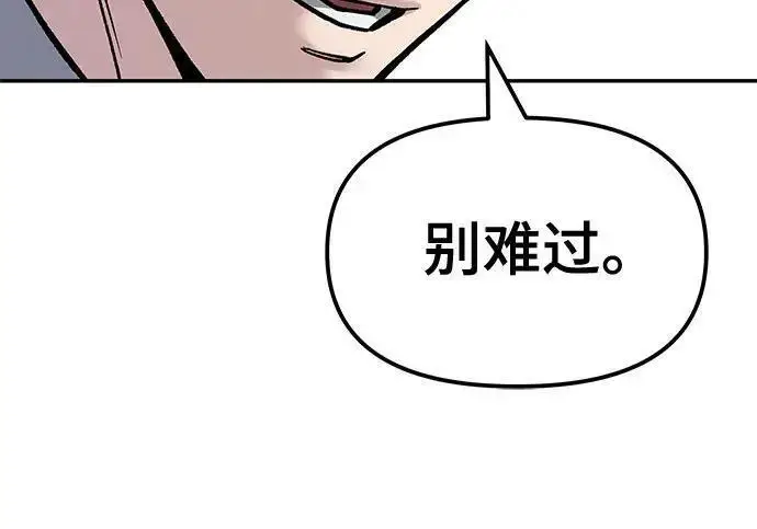 漫画《校霸负责人》第173话第61张图