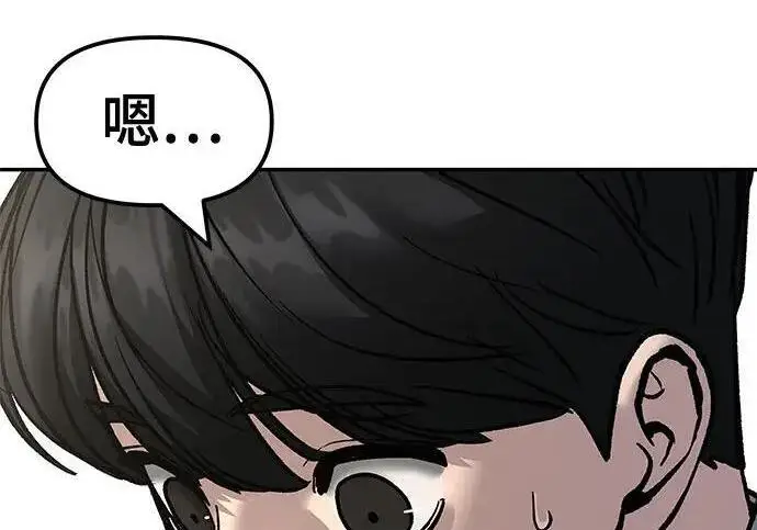 漫画《校霸负责人》第173话第62张图