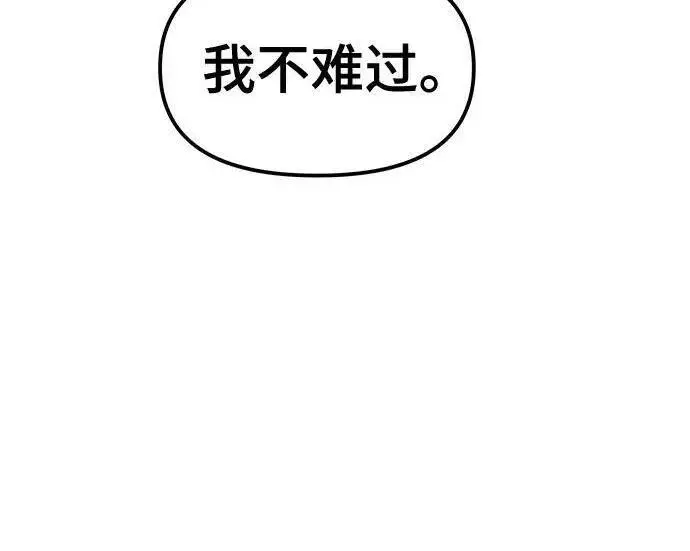 漫画《校霸负责人》第173话第64张图