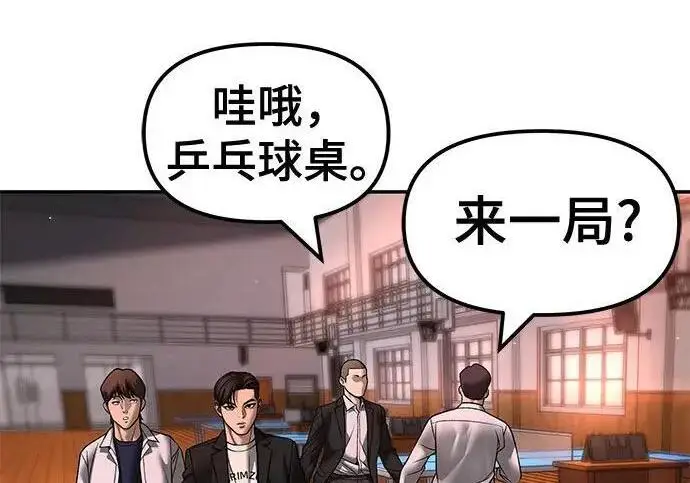 漫画《校霸负责人》第173话第70张图