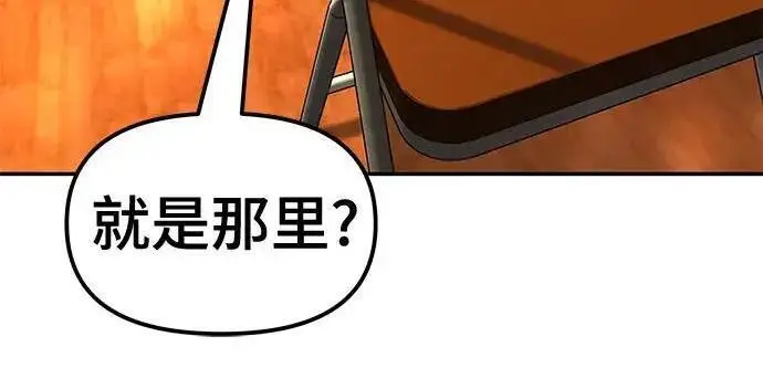 漫画《校霸负责人》第173话第72张图