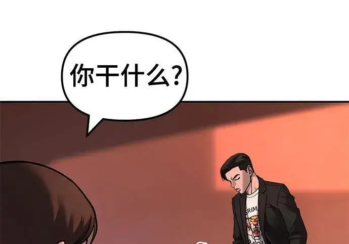 漫画《校霸负责人》第173话第73张图