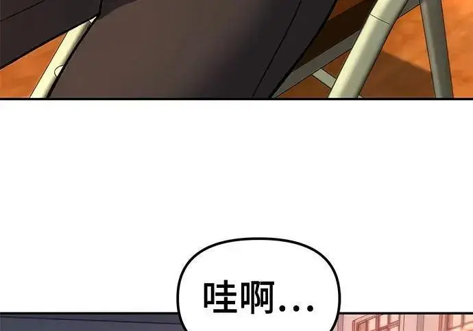 漫画《校霸负责人》第173话第77张图