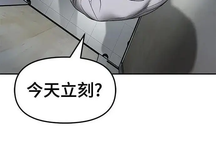 漫画《校霸负责人》第173话第8张图