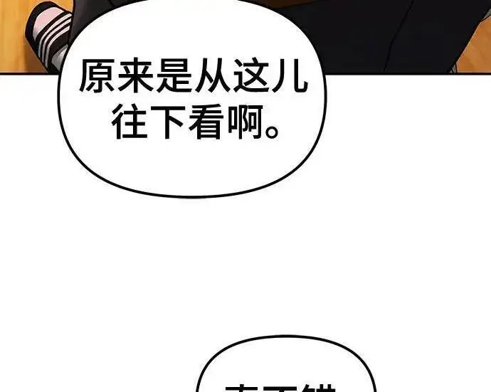漫画《校霸负责人》第173话第80张图