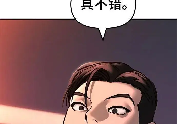 漫画《校霸负责人》第173话第81张图