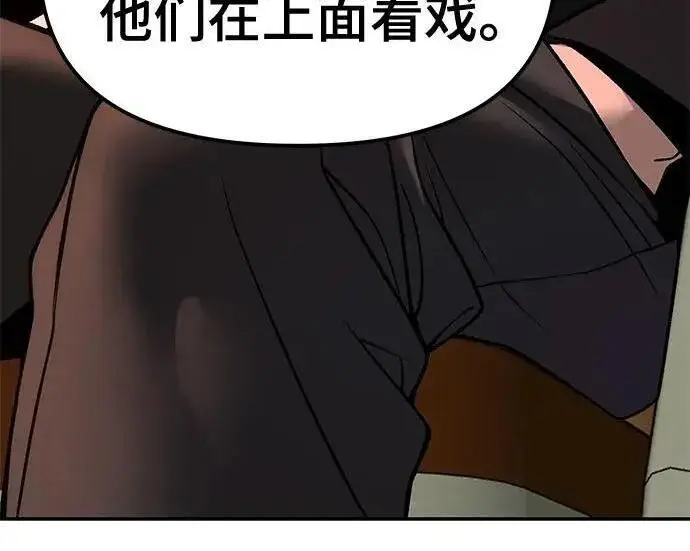 漫画《校霸负责人》第173话第84张图