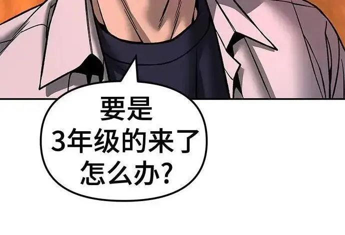 漫画《校霸负责人》第173话第87张图