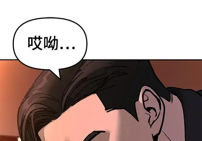 漫画《校霸负责人》第173话第88张图