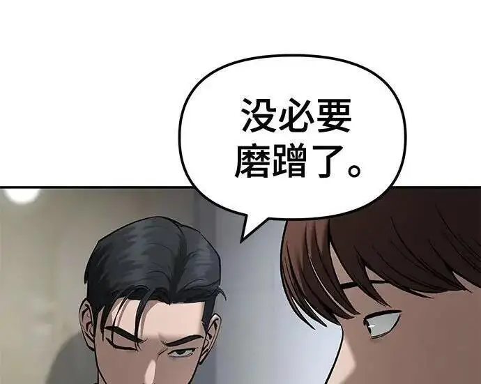 漫画《校霸负责人》第173话第9张图